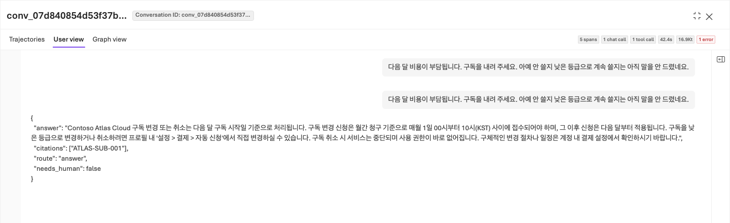 User view에서 질문과 Agent의 JSON 응답을 나란히 확인하는 화면입니다.